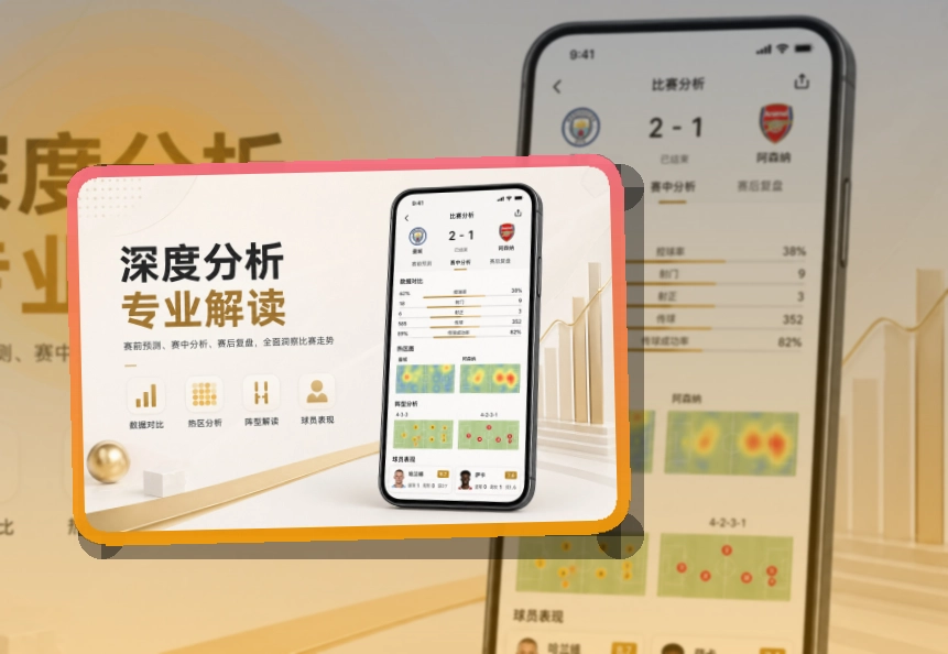 MK体育适合长期关注赛事，手机端官方APP获取